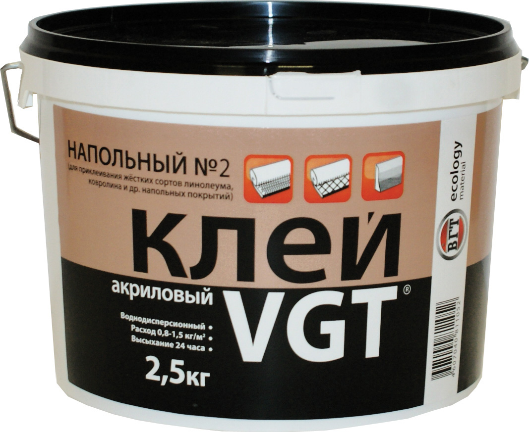 Клей для линолеума № 2 ПРОФЕССИОНАЛЬНЫЙ  2.5 кг / VGT